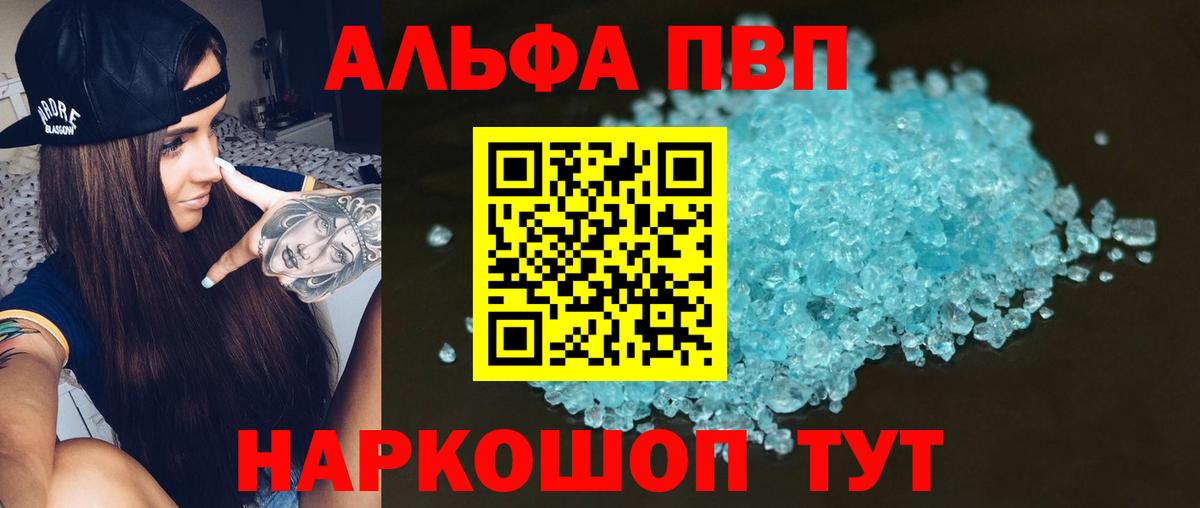 Alfa_PVP СК КРИС  APVP Соль  Alpha PVP  Вход с VPN  Рославль 