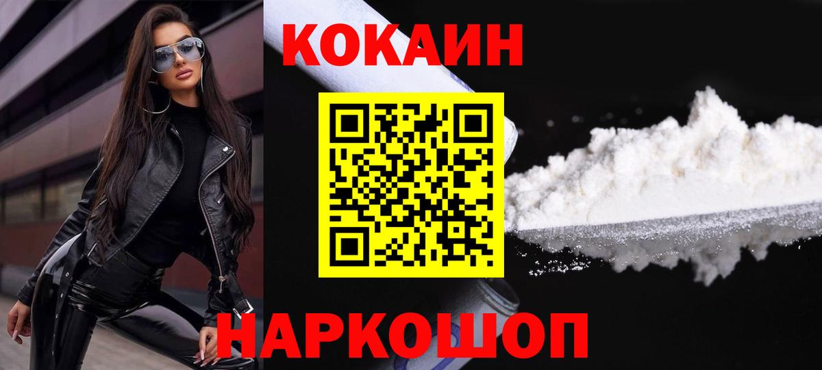 Cocaine 98% Рославль