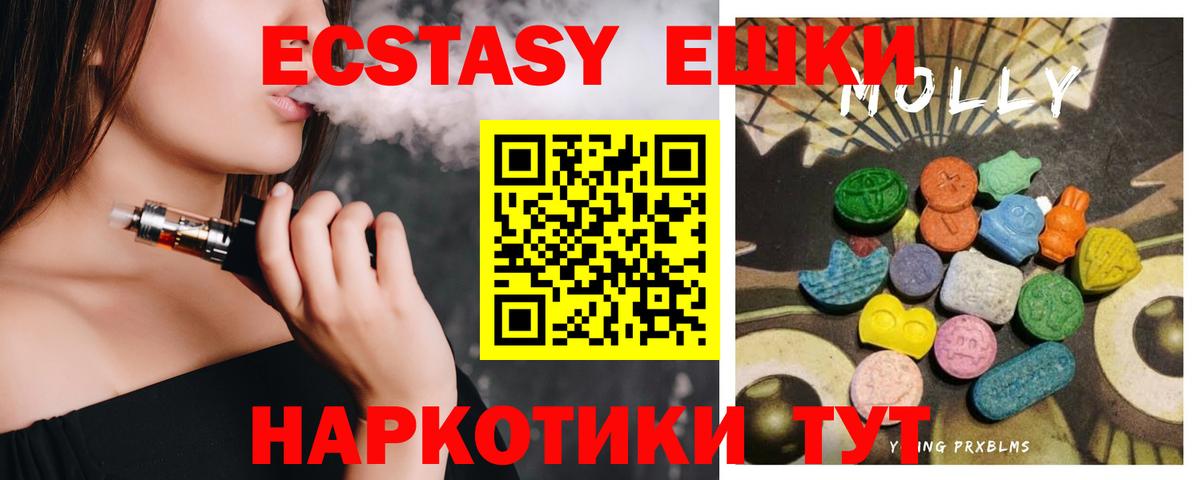 ЭКСТАЗИ ешки Рославль