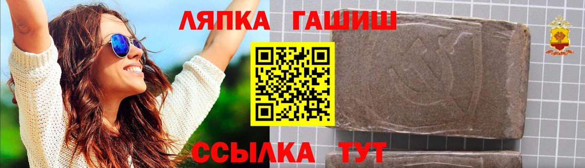 Рославль  Гашиш  Вход с VPN  ГАШ Premium  ГАШИШ гарик 