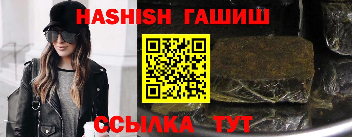 Гашиш Cannabis Рославль