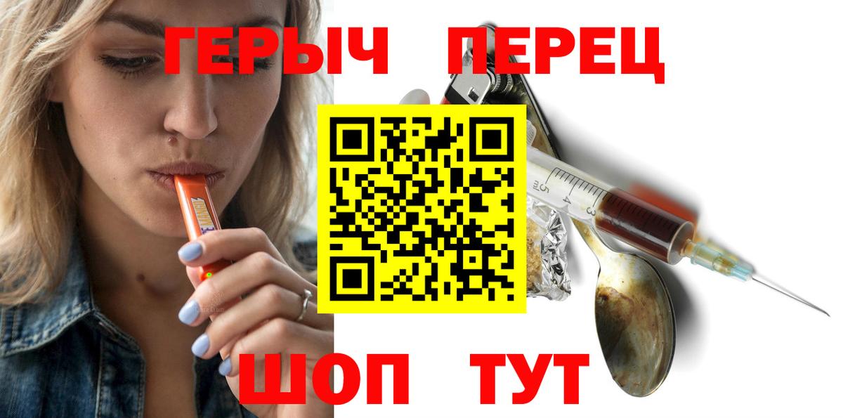 ГЕРОИН VHQ Рославль