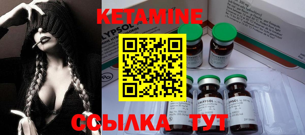 Рославль  Кетамин VHQ  Вход с VPN 