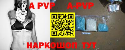 ALPHA-PVP Первоуральск