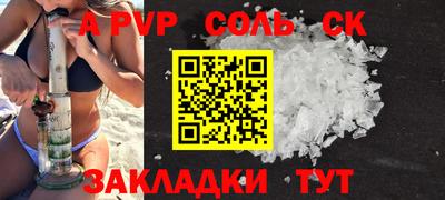 ALPHA-PVP Первоуральск