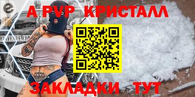ALPHA-PVP Первоуральск
