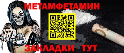 первитин Пенза