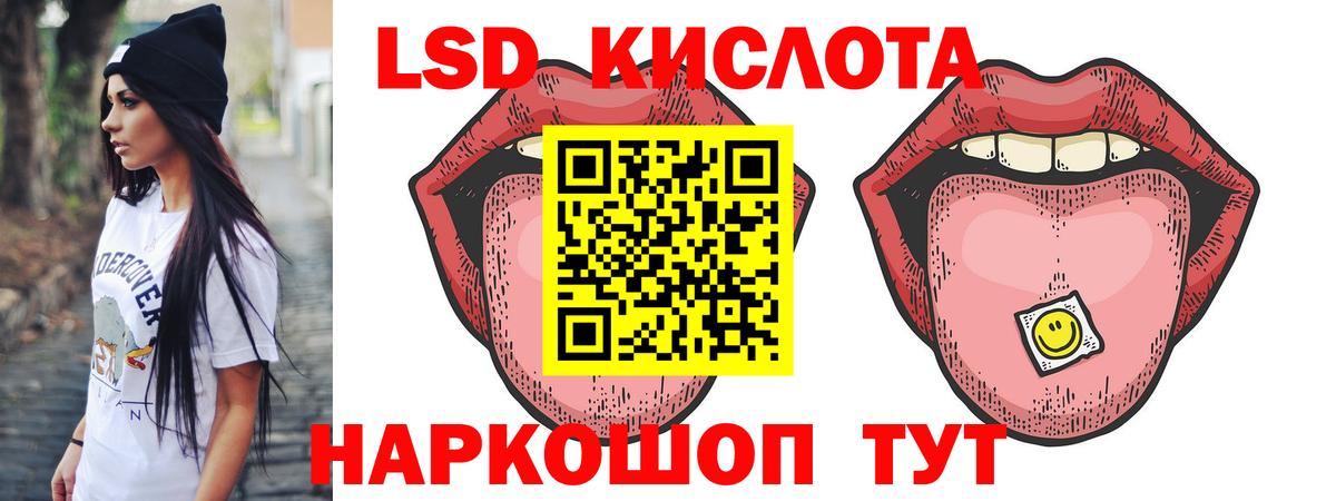 ЛСД экстази кислота  Вход с VPN  Рославль  Лсд 25 экстази ecstasy 