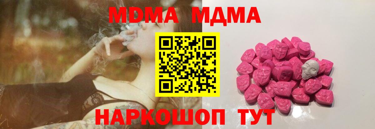 Рославль  MDMA молли  MDMA  Вход с VPN  МДМА Molly 