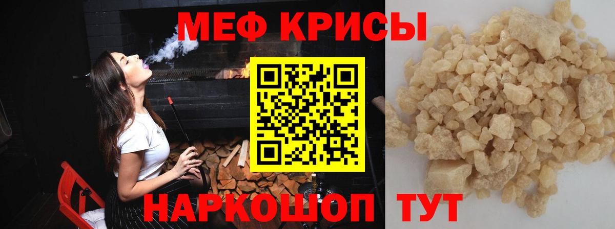 МЕФ VHQ  МЯУ-МЯУ мука  Рославль  Вход с VPN 