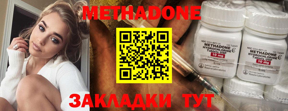 Рославль  Метадон белоснежный  МЕТАДОН methadone  Вход с VPN 
