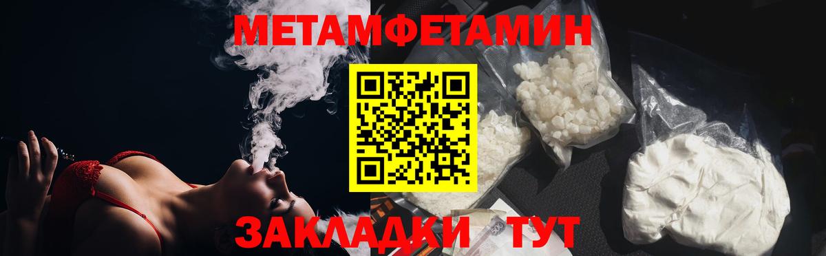 Первитин Methamphetamine Рославль