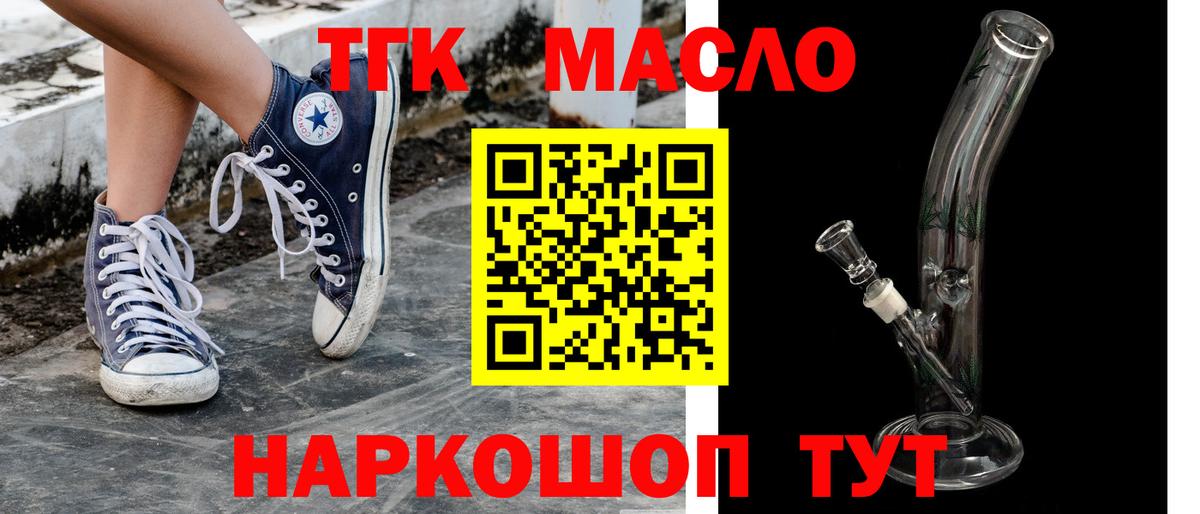 ТГК Wax  Вход с VPN  Дистиллят ТГК жижа  Рославль 